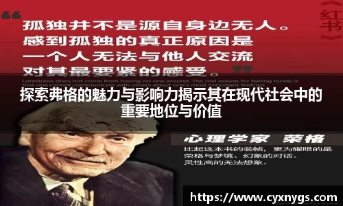 探索弗格的魅力与影响力揭示其在现代社会中的重要地位与价值
